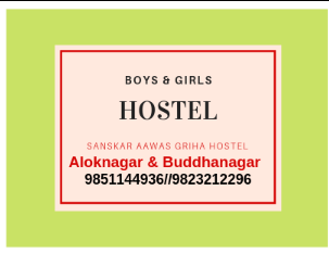 Sanskar Aawas Griha Girls Hostel